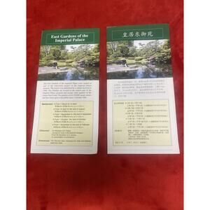 English & Japanese Set East Gardens Of The Imperial Palace Tokyo Japan Brochures